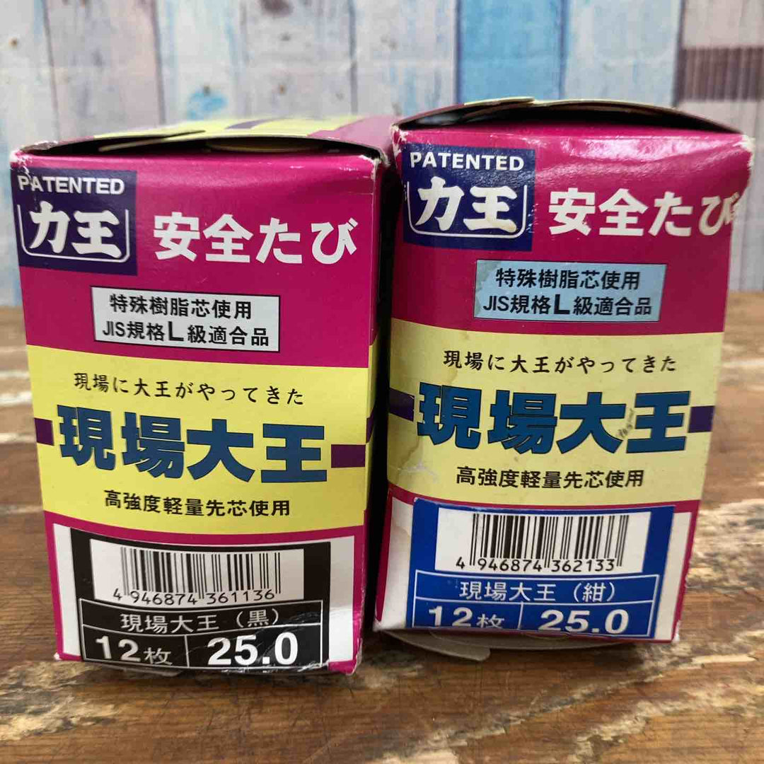 ▼現場大王 25/25.5cm 6足セット 軽量樹脂先芯入り 安全足袋【柏店】