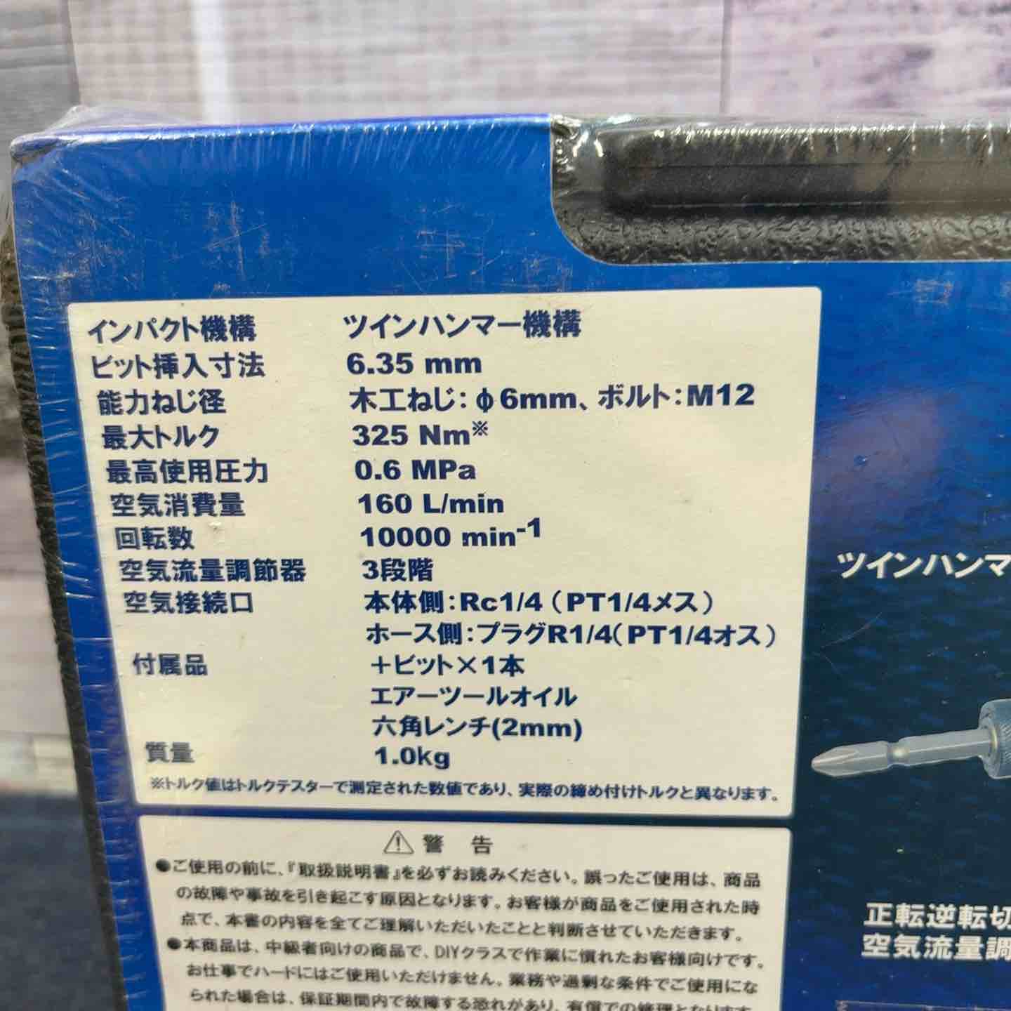 アネスト岩田 エアスクリュードライバー TL8201【八潮店】 – アクト