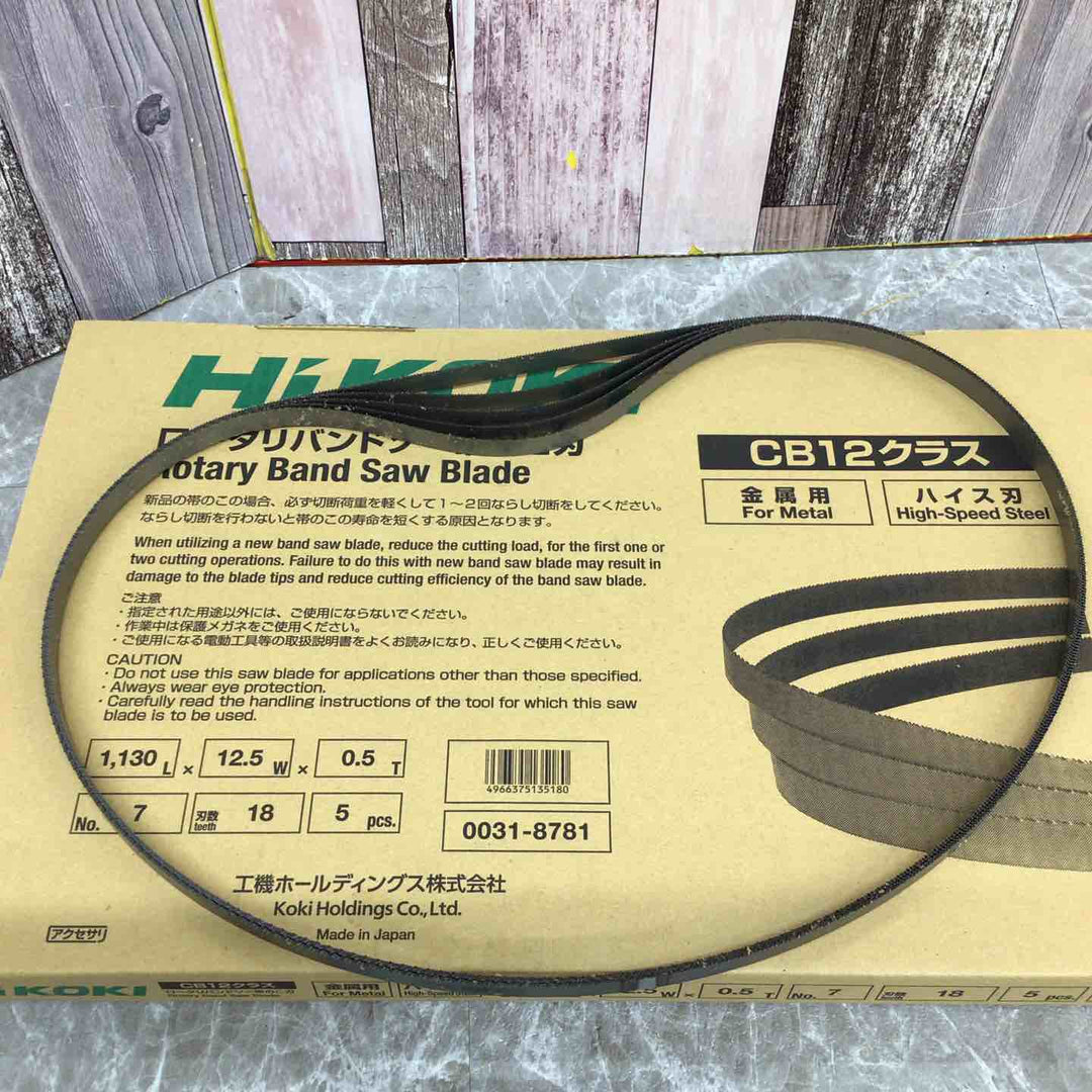 HiKOKI(旧日立工機) 帯のこ刃 NO.7 18山 (ハイス) (5入) 0031-8781【八潮店】