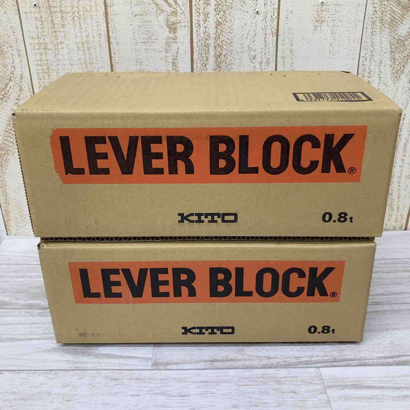 【未使用品】KITO キトー レバーブロック LB008 未開封2台セット まとめ買い【柏店】 未使用品】KITO キトー レバーブロック LB008 未開封2台セット