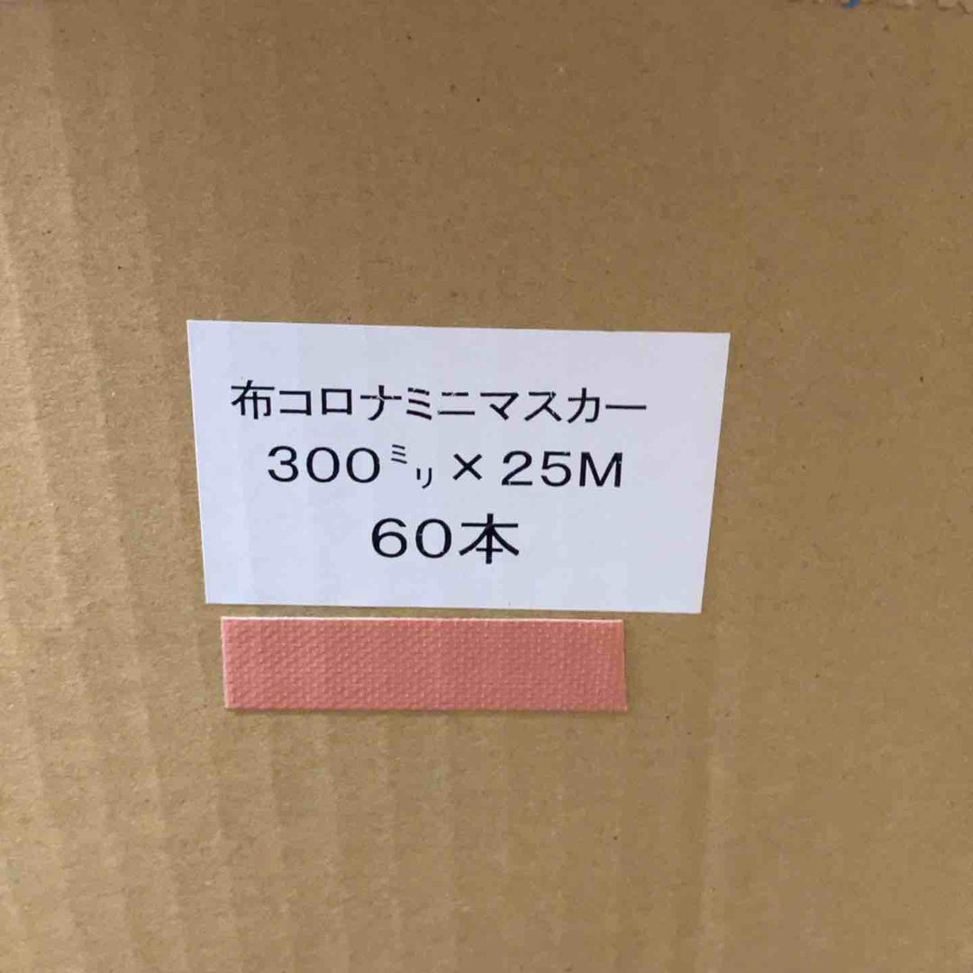 ▼コロナマスカー 300mm×25m 60本 TKマスカー【柏店】