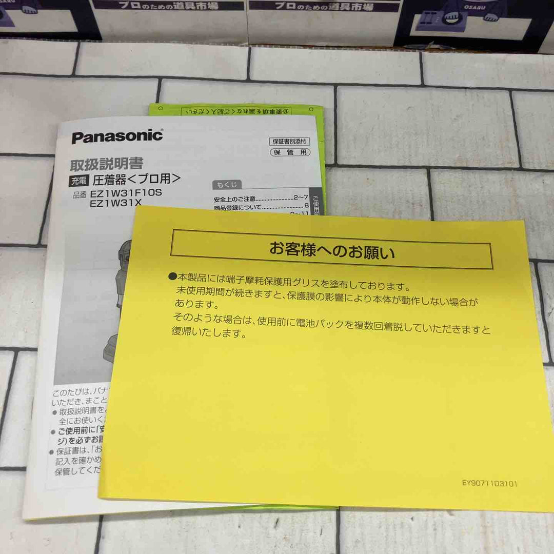 【未使用品】★パナソニック(Panasonic) コードレス圧着器 EZ1W31F10S-B【所沢店】
