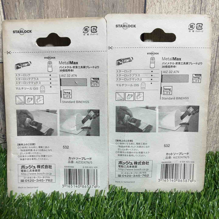 ◇BOSCH(ボッシュ) カットソー・マルチツール用ブレード 32mm (スターロック・5本組) AIZ32ATN/5 2個セット【戸田店】