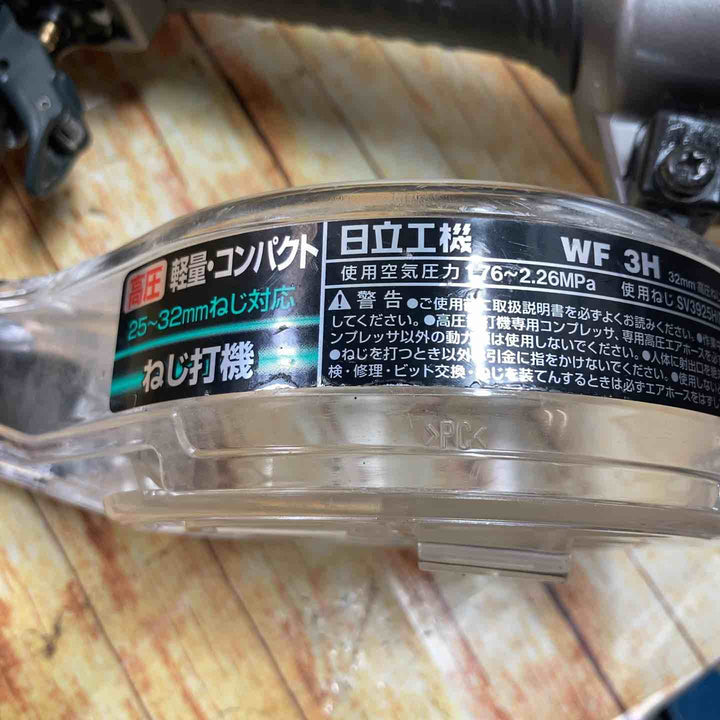 ハイコーキ(HIKOKI ※旧:日立工機) 高圧エアネジ打ち機 WF4H2【川崎店】