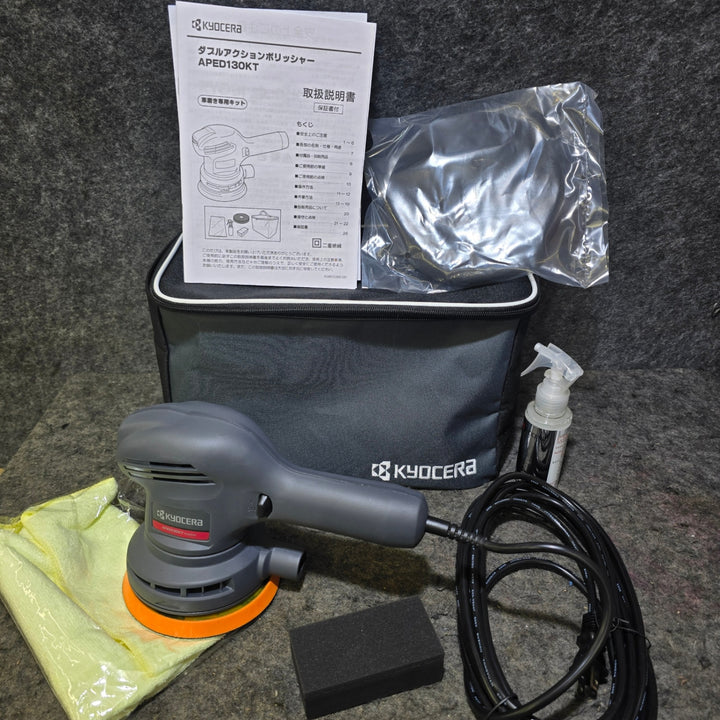 【特別特価！未使用品】京セラ(Kyocera) ポリッシャー APED130KT 637051A【桶川店】