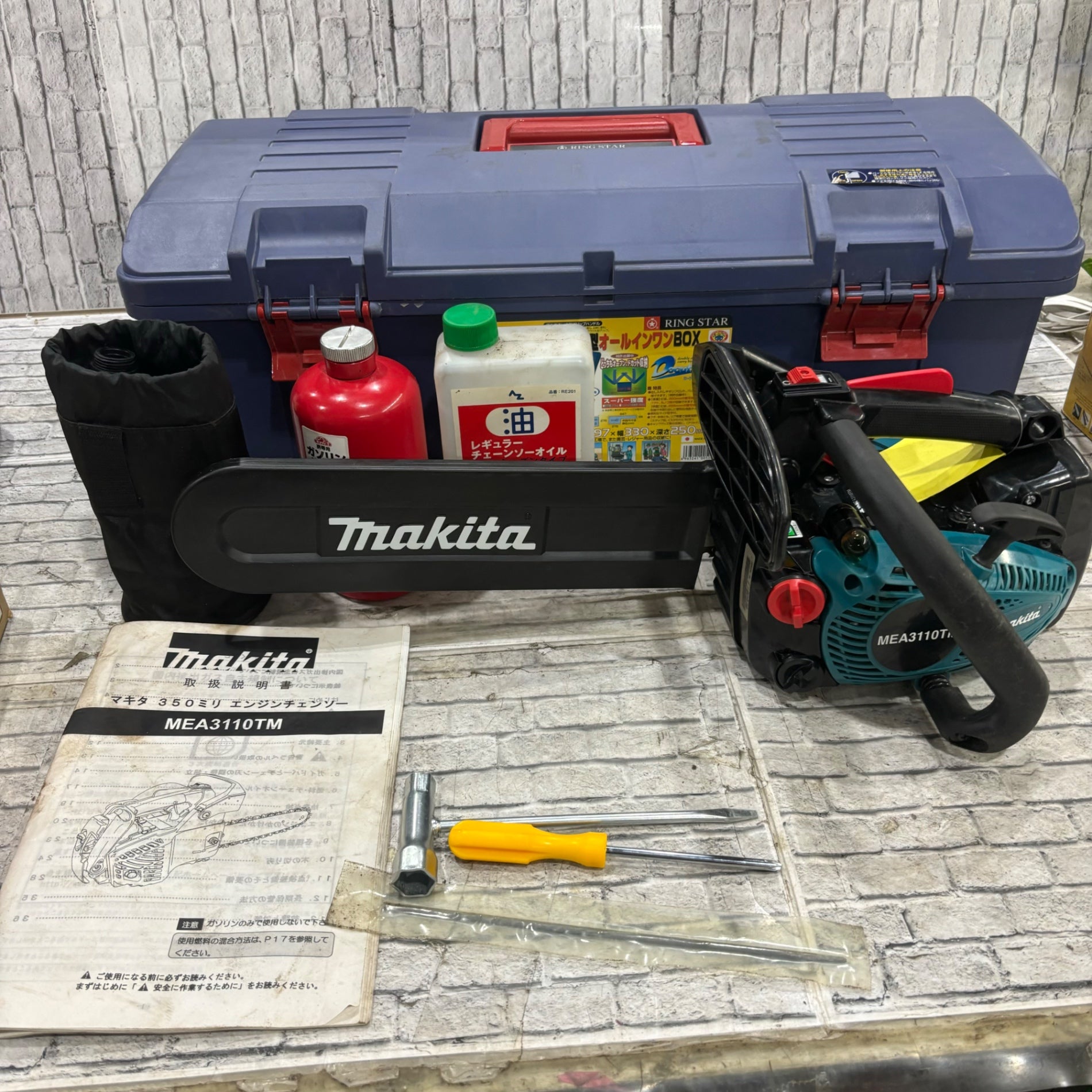 【店頭受取り限定】☆マキタ(makita) エンジンチェーンソー MEA3110TM【川口店】