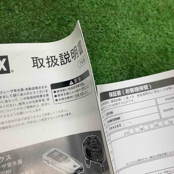 ◇マックス(MAX) 自動追尾台＋受光器 LA-NV1/D5NV(セット)【川越店】