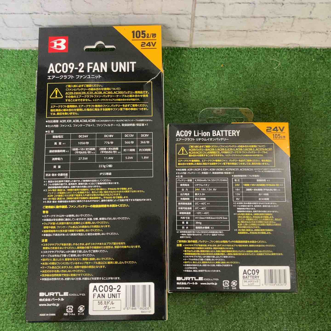 バッテリーセット BURTLE バートル バッテリー&ファンセット 24V【町田店】
