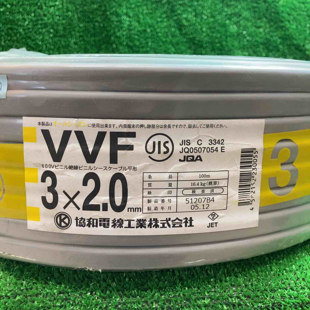 【未使用】協和電線工業(KYOWA)　 VVFケーブル 2.0mm×3芯 100m巻 (灰色)【川越店】