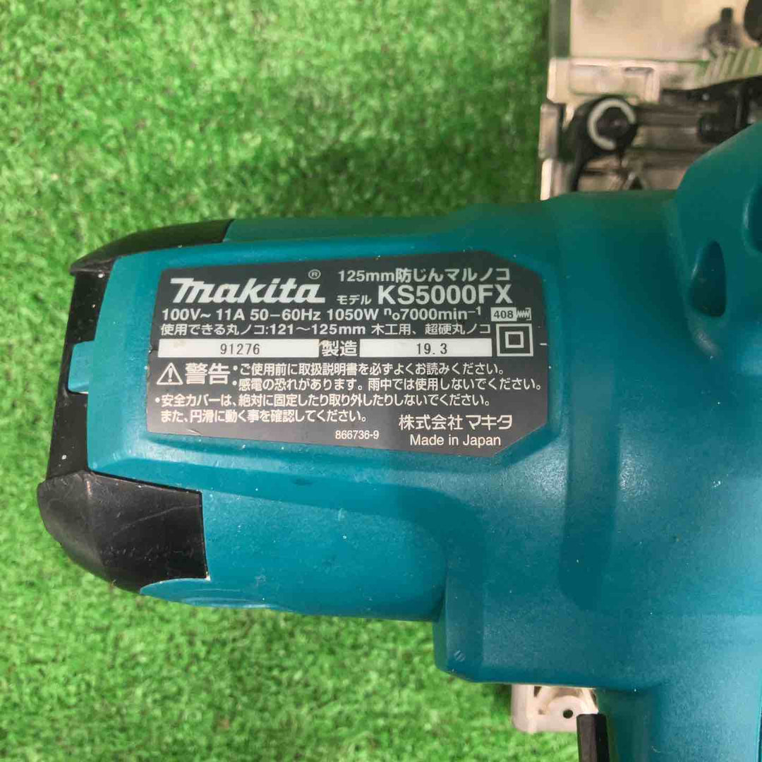 【中古品】　マキタ makita  防じん丸のこ KS5000FX 【桶川店】