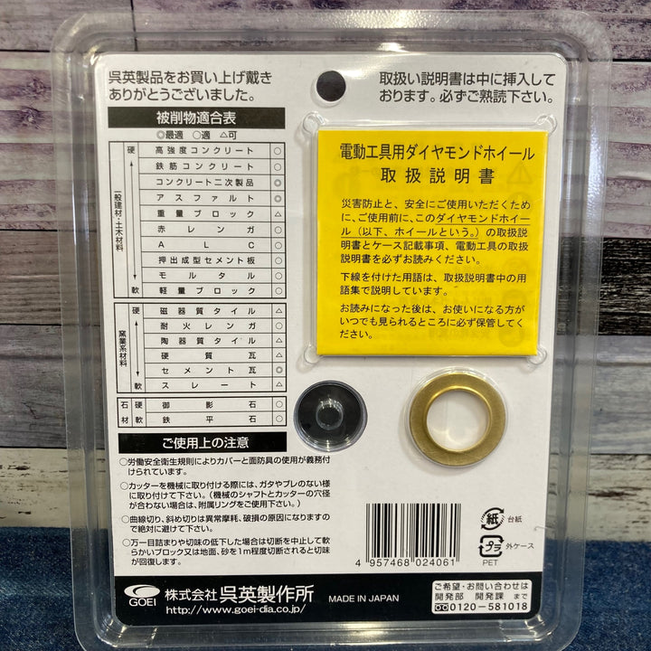 ○呉英 シザースブルー 125 2406【八潮店】