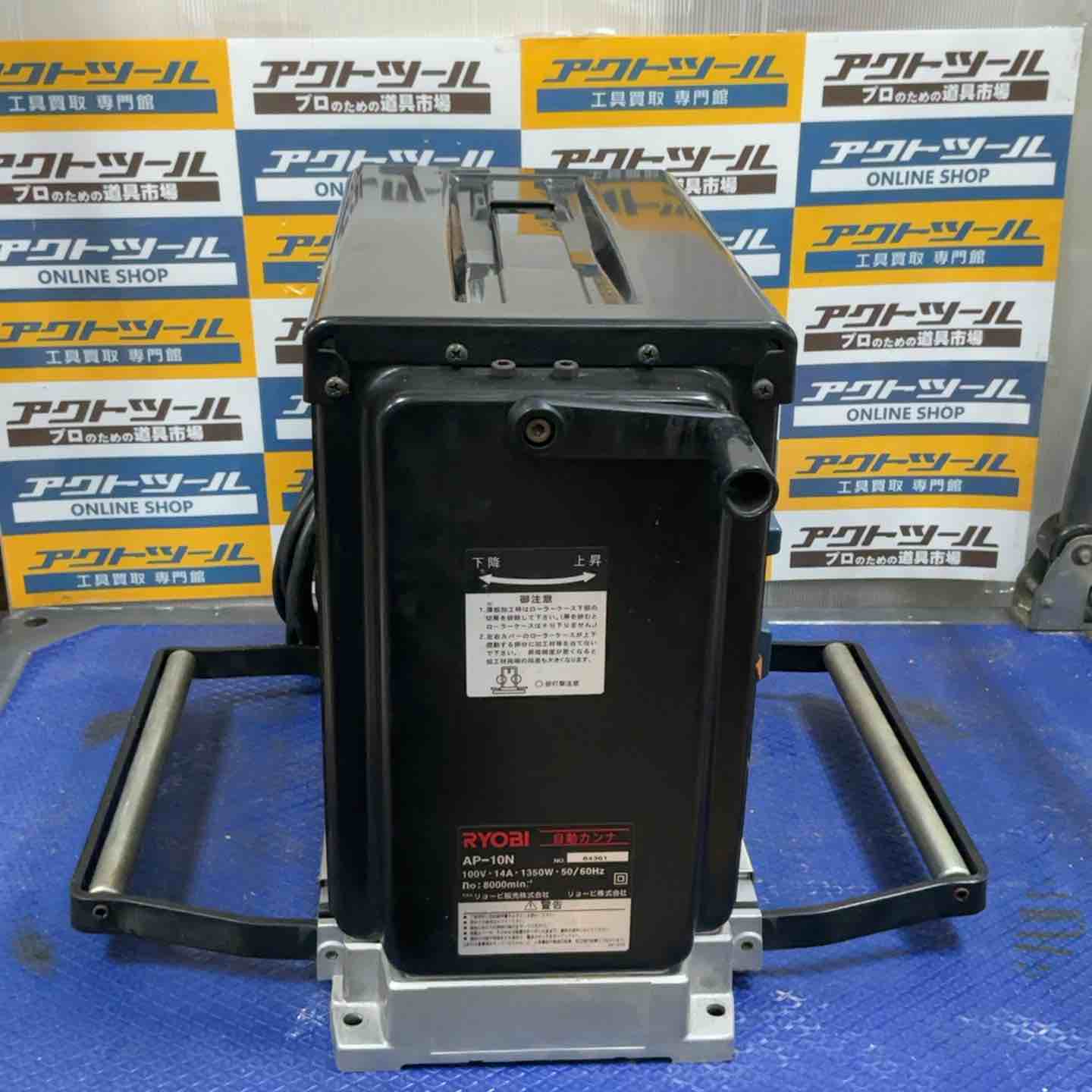リョービ/Ryobi　自動カンナ/AP-10N/100V/50-60Hz Amazon | 京セラ(Kyocera) 旧リョービ 自動カンナ AP-10N 670257A