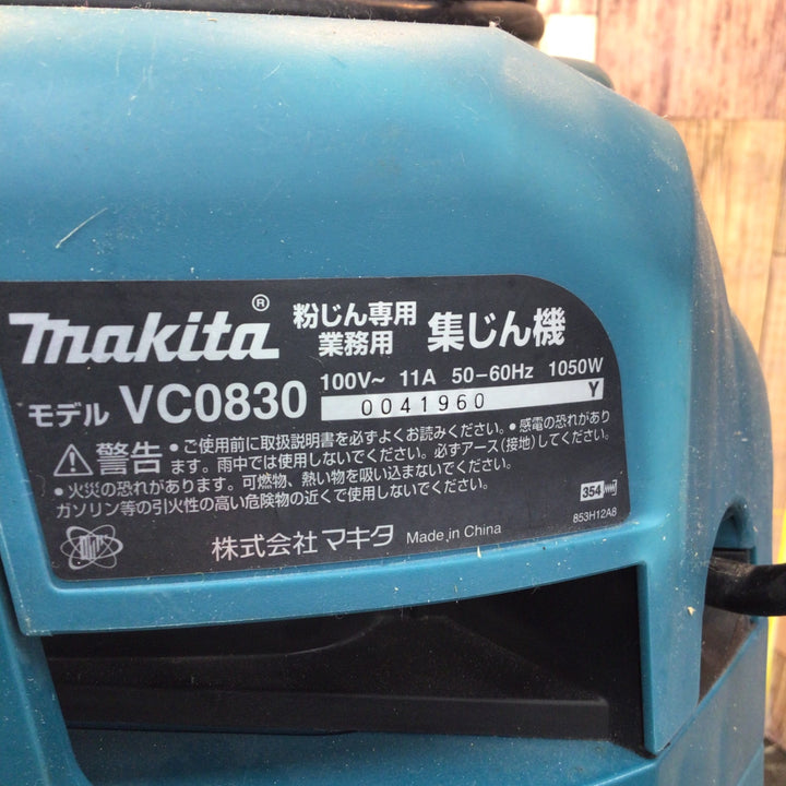 ★マキタ(makita) 集じん機 乾式 VC0830【八潮店】