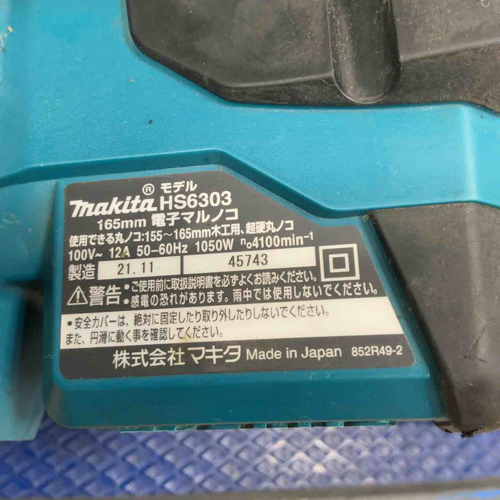 ★マキタ(makita) 電子マルノコ HS6303【草加店】