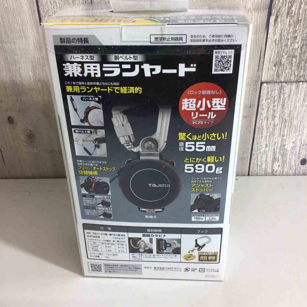 □タジマ(Tajima) フルハーネス型胴ベルト型兼用巻取式シングルランヤード A1KR150FA-L8【戸田店】