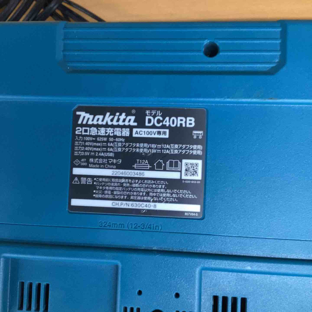 ★マキタ(makita) 2口急速充電器 DC40RB【越谷店】