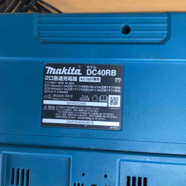★マキタ(makita) 2口急速充電器 DC40RB【越谷店】