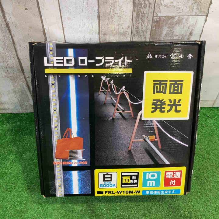 富士倉 FRL-W10M-W LEDロープライト白色 10M【町田店】