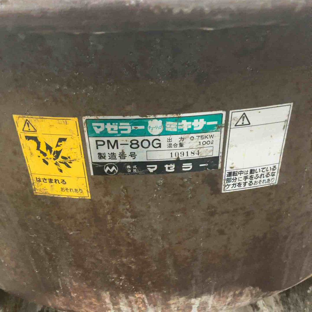 【店頭受取り限定】◇マゼラー コンクリートミキサー PM-80G (PM80G) 動作確認済【川口店】