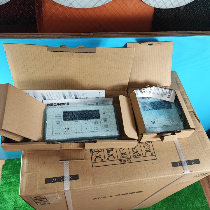 【店頭受取り限定】リンナイ(Rinnai)ガスふろ給湯器 RUF-205SAW(B)【岩槻店】