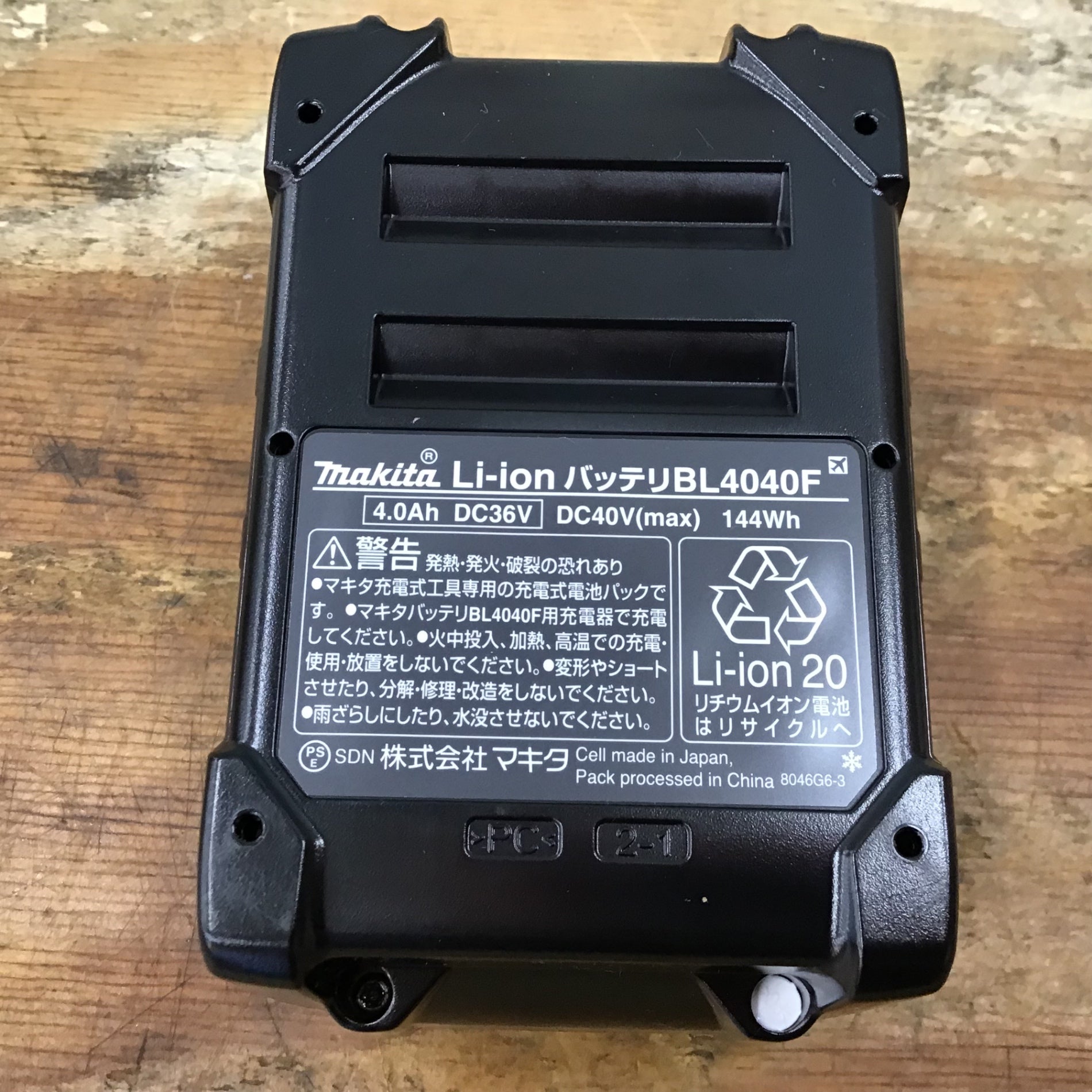マキタ makita 40Vmaxリチウムイオンバッテリー BL4040F 【公式 マキタ makita 40Vmaxリチウムイオンバッテリー BL4040F 【公式
