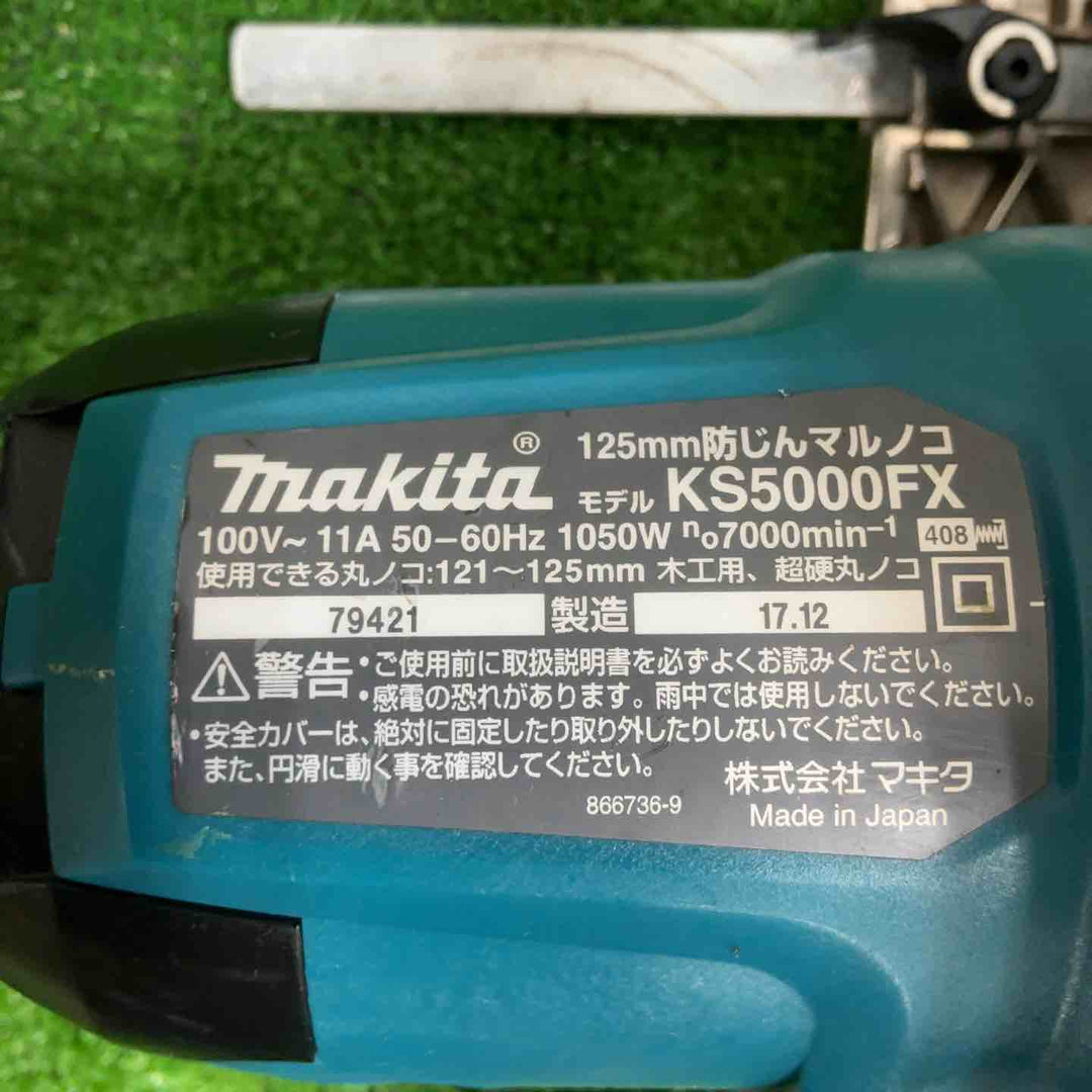 ★マキタ(makita) 防じん丸のこ KS5000FX【草加店】