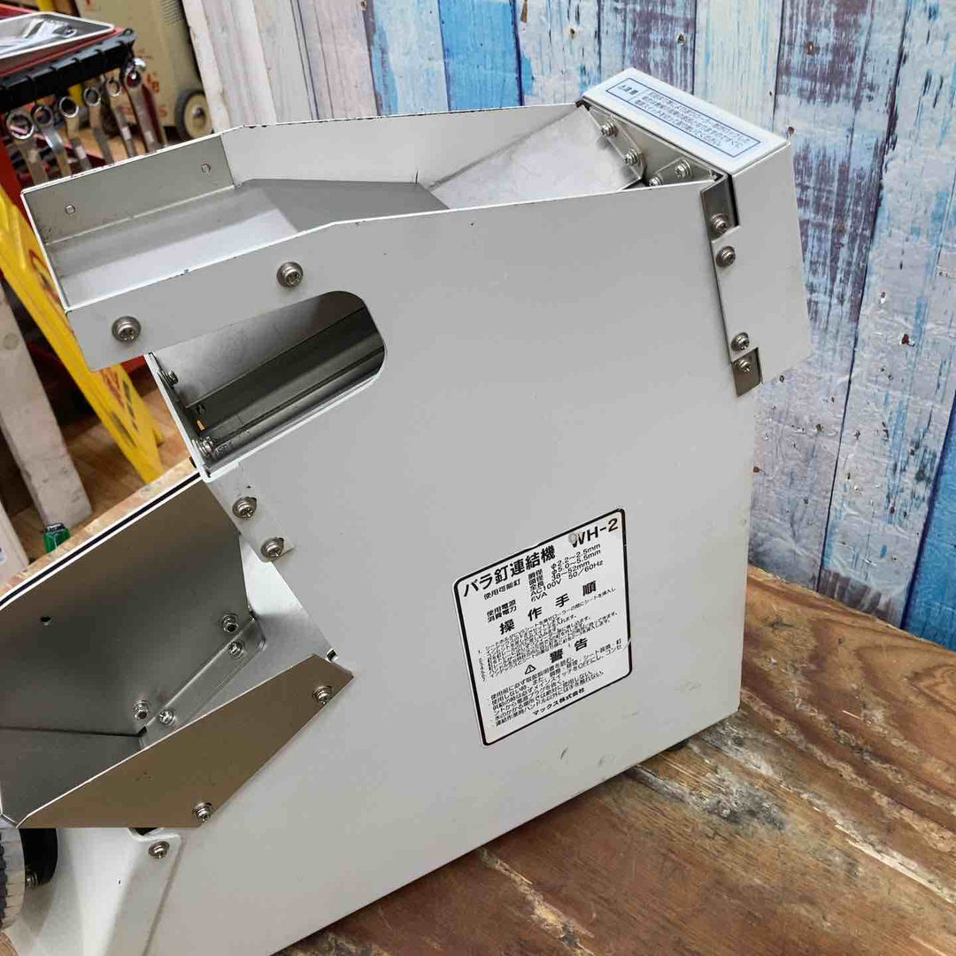 ◇マックス(MAX) バラ釘連結機  WH-2【柏店】