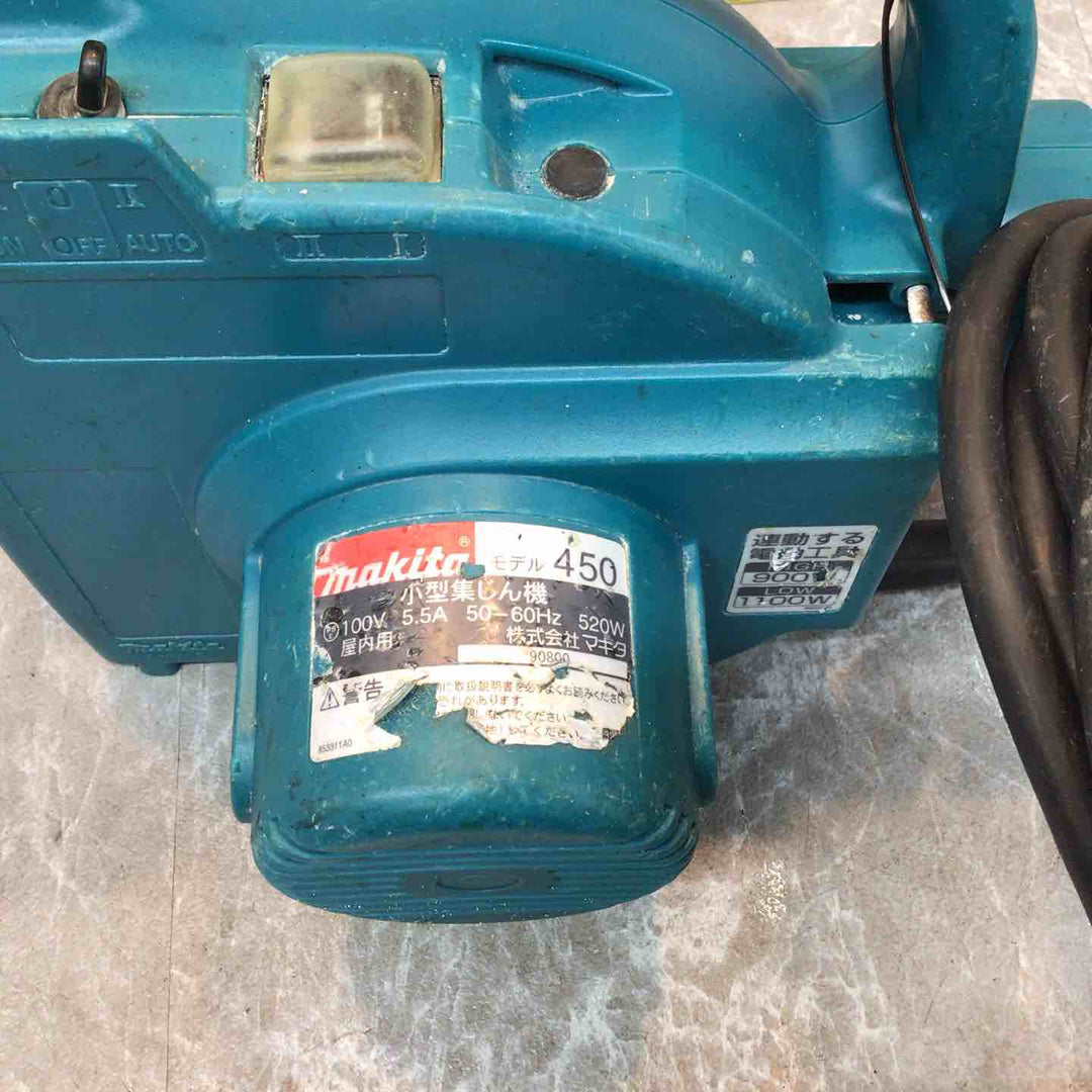 ★マキタ(makita) 小型集じん機 乾式 450(P)【八潮店】