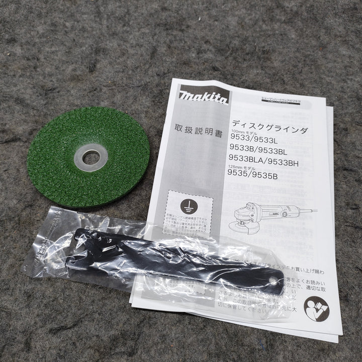 ☆マキタ(makita) 100mmディスクグラインダ 9533B【桶川店】