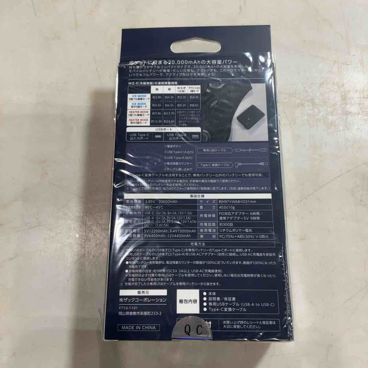 Windcore　モバイルバッテリー　ペルチェ【川口店】