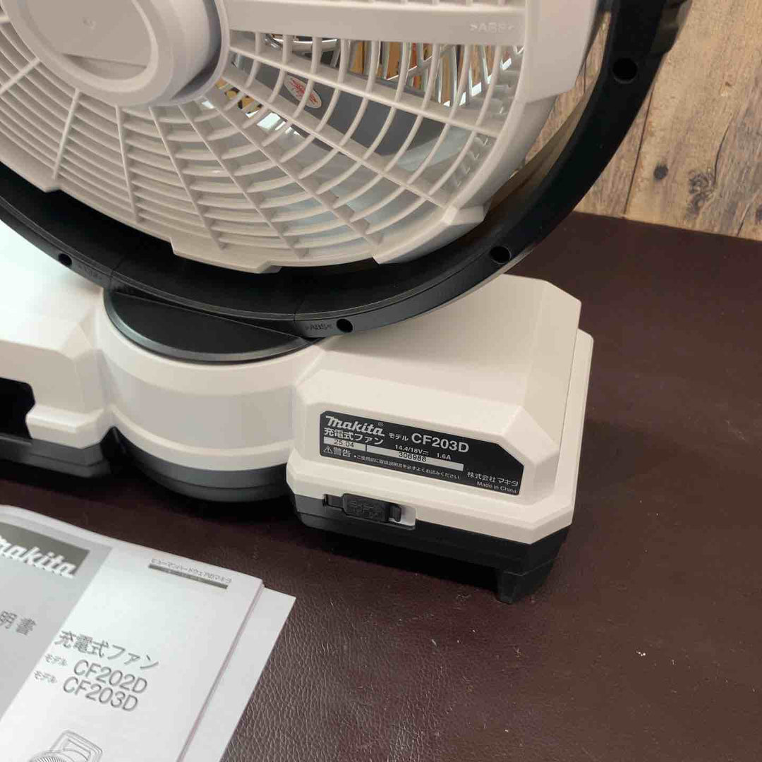 【未使用(店頭展示品)】☆マキタ(makita) コードレスファン CF203DZW【東大和店】