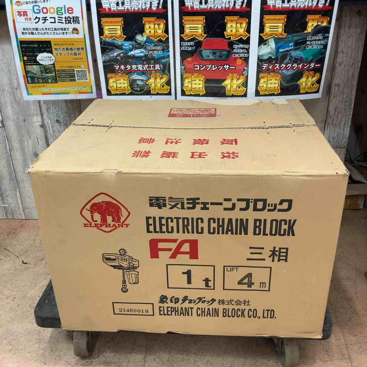 【未使用品/店頭受取り限定】象印 電動チェーンブロック FA 1ton 【東大和店】