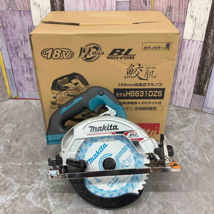 ★マキタ(makita) コードレス丸のこ HS631DZS【八潮店】