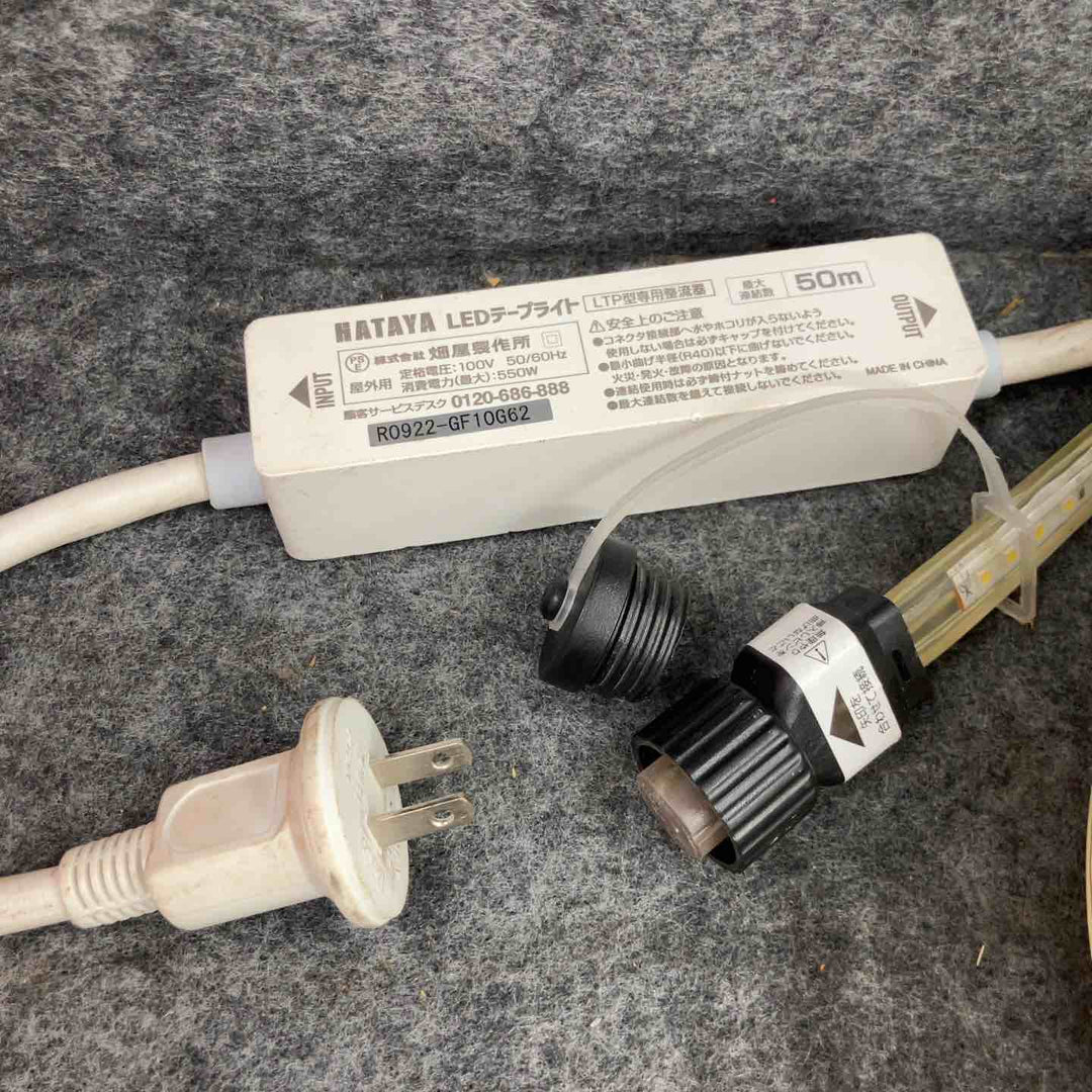 ◇ハタヤ (HATAYA) LEDテープライト  10m 両面発光 屋外用防雨型  最大50m セット LTP-10DS 昼白色【鴻巣店】