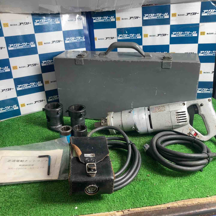 ◇芝浦 電動ナットランナー NR-2000B【草加店】