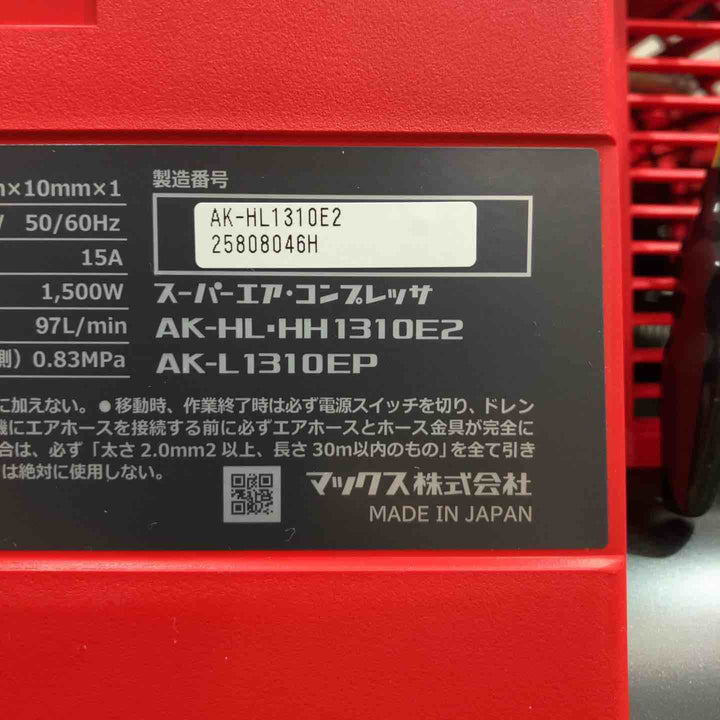 ★マックス(MAX) 高圧常圧兼用エアコンプレッサー AK-HL1310E2_レッド【富山店】◇レジ