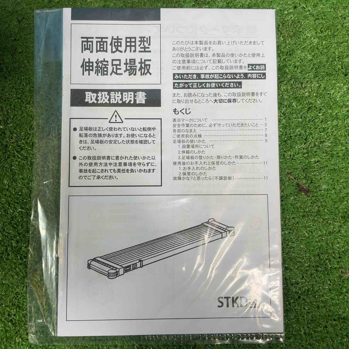 【店頭受取り限定】ピカ(PiCa) 両面使用型伸縮足場板 STKD-E4023 2.23~4.00m【岩槻店】