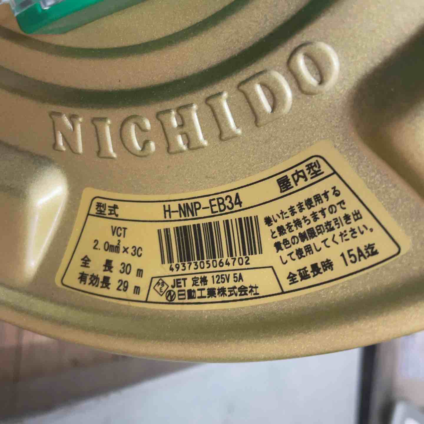 （引取限定）（戸畑本店）コードリール　日動　NF-EB34　未使用品 日動工業株式会社｜コードリール 100V 屋内用 温度センサー付 漏電保護