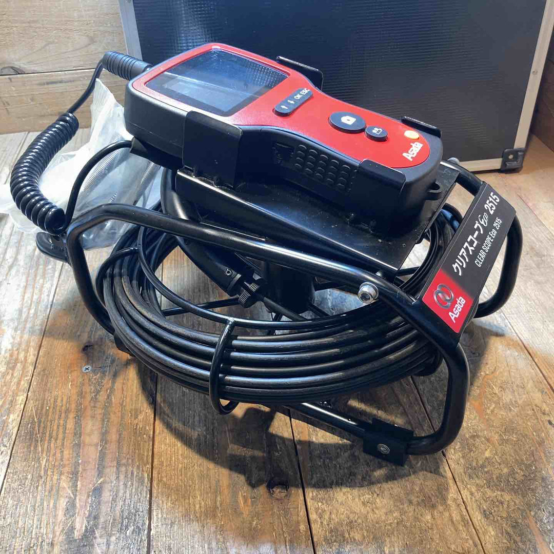 アサダ クリアスコープ ECO2515【所沢店】