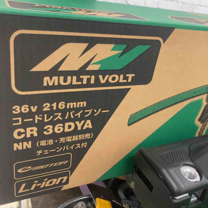 ◇ハイコーキ(HIKOKI ※旧:日立工機) コードレスパイプソー  CR36DYA(NN)【町田店】