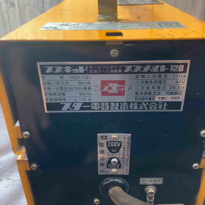 【中古品】スター電器 スズキッド(SUZUKID) スズメルト120 SSY-121 キャブタイヤ付き【東大和店】