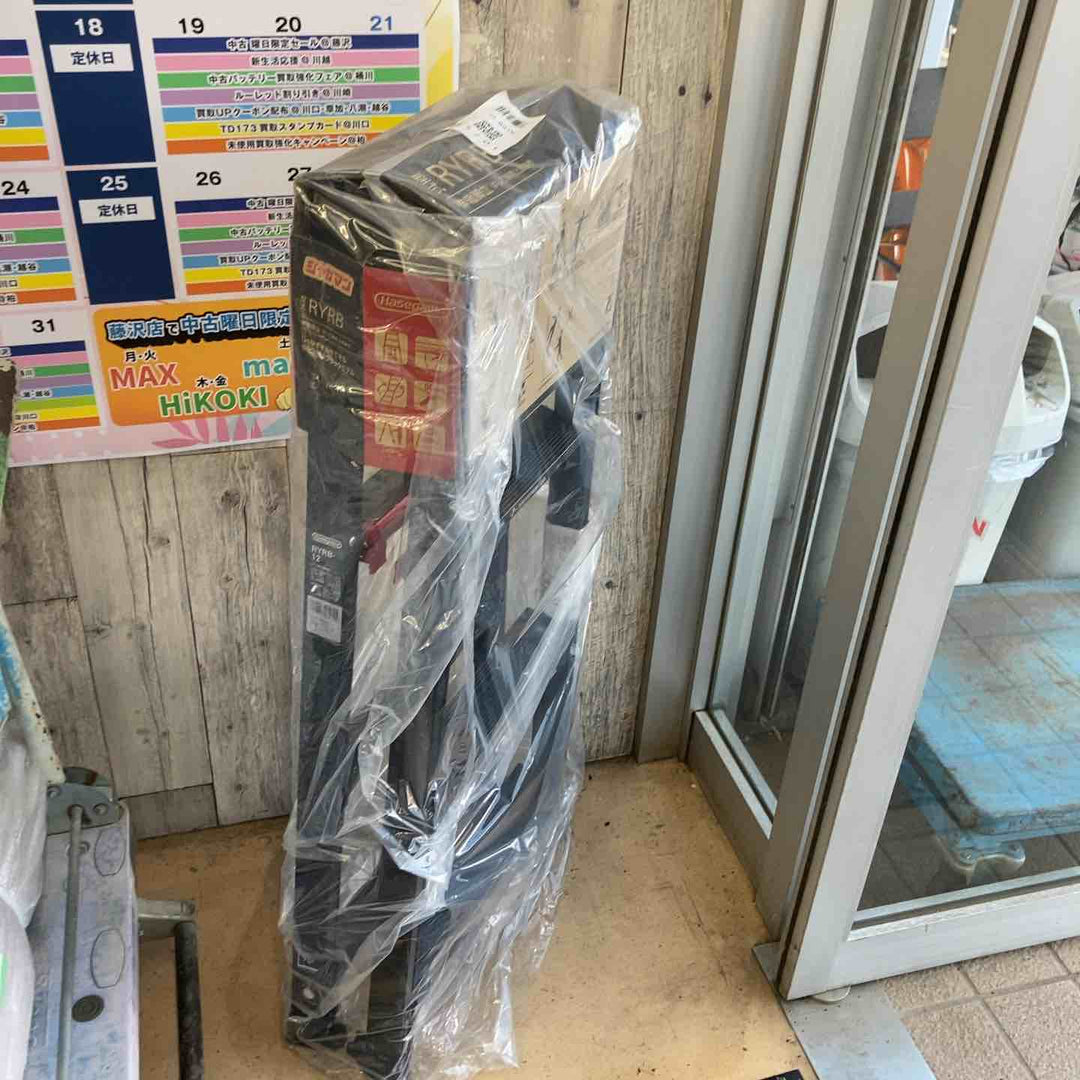【未使用(店頭展示品)】ハセガワ(Hasegawa) はしご兼用伸縮脚立 RYRB-12【東大和店】