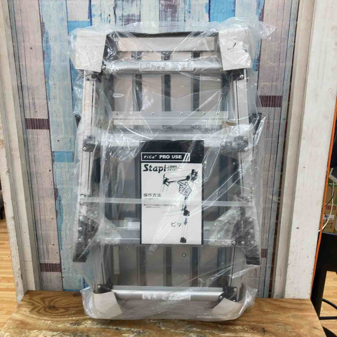 ピカ 足場台 四脚アジャスト式足場台 [上部操作タイプ] スタッピー DXJーW6908A【柏店】