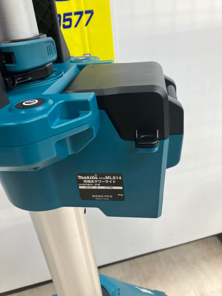 【店頭受取り限定】☆マキタ(makita) タワーライト ML814 14.4V/18V 本体のみ 最大高さ2m24cm 最大1,250ルーメン【川越店】