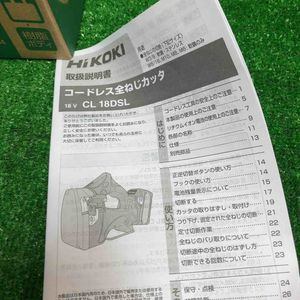 ★ハイコーキ(HIKOKI ※旧:日立工機) コードレス全ネジカッター CL18DSL(NN)【草加店】
