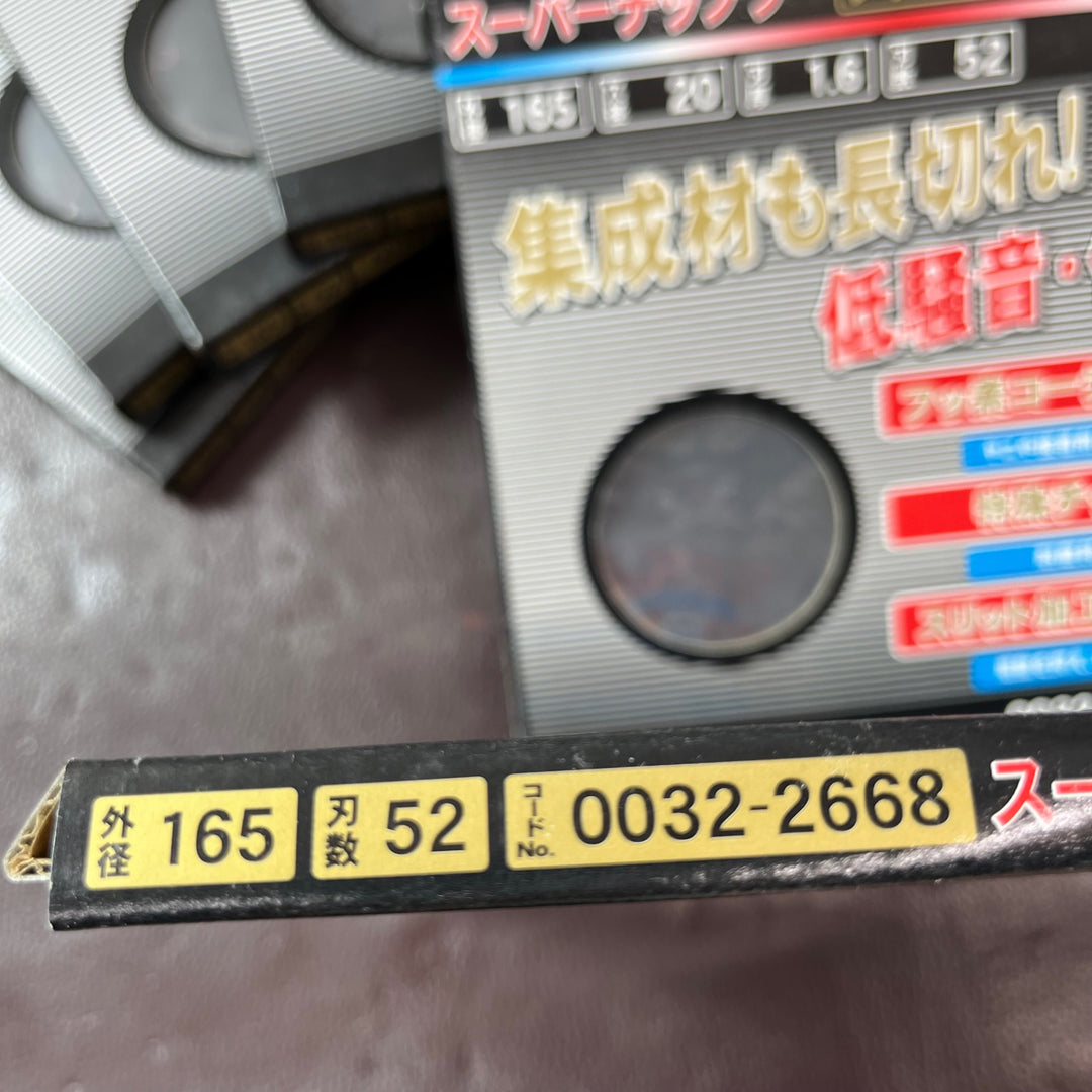 【未使用品(店頭展示品)】 HiKOKI(ハイコーキ※旧日立工機) スーパーチップソー 165㎜ 0032-2668 17枚【東大和店】