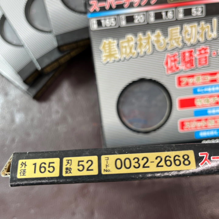【未使用品(店頭展示品)】 HiKOKI(ハイコーキ※旧日立工機) スーパーチップソー 165㎜ 0032-2668 17枚【東大和店】