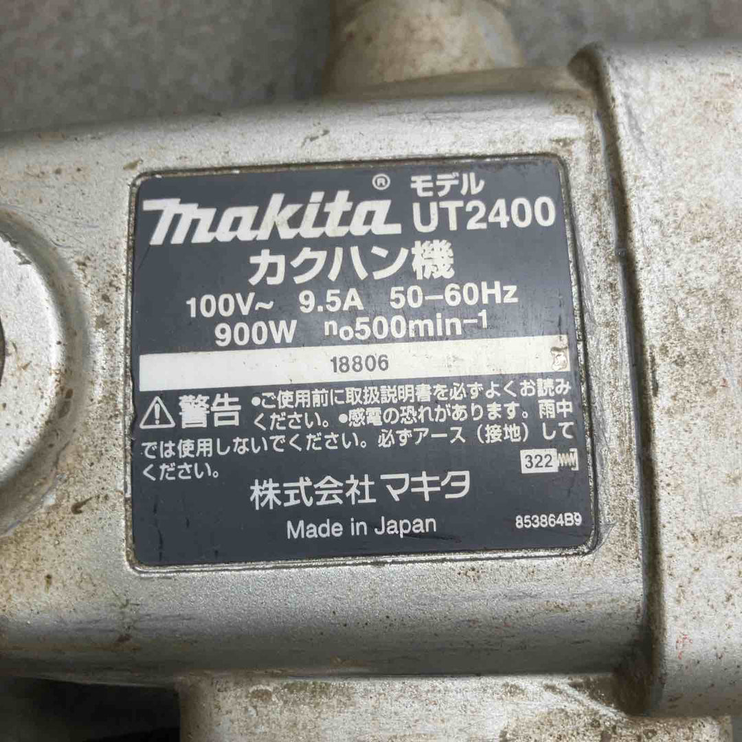 ☆マキタ(makita) かくはん機 カクハン機  UT2400【川崎店】