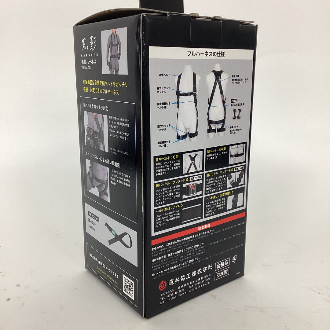 ◇ツヨロン(TSUYORON) 新規格 墜落制止用器具 クロカゲハーネス TH-504-OT-DG-M-BX【狭山】