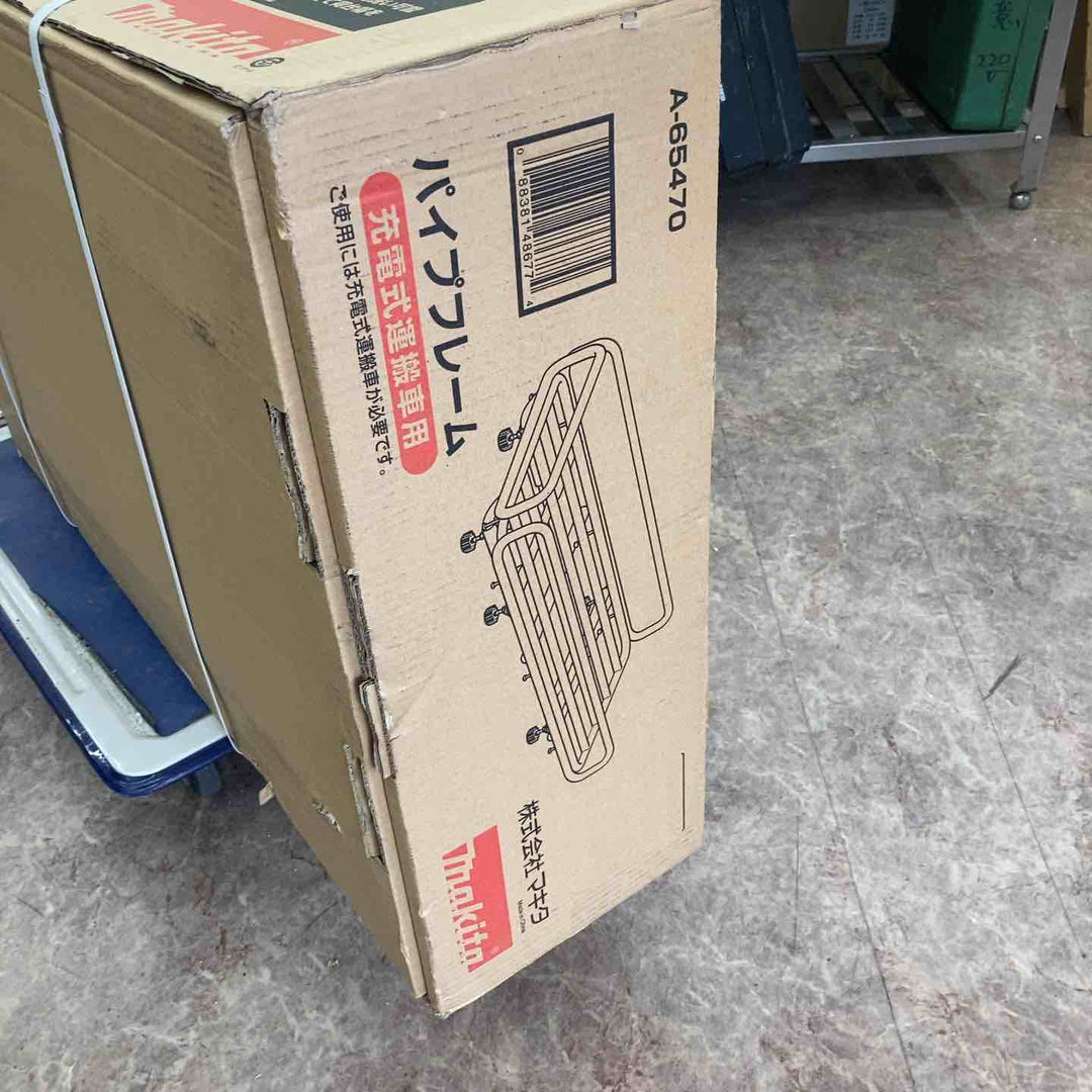 ◇マキタ(makita) パイプフレームセット品 A-65470【所沢店】
